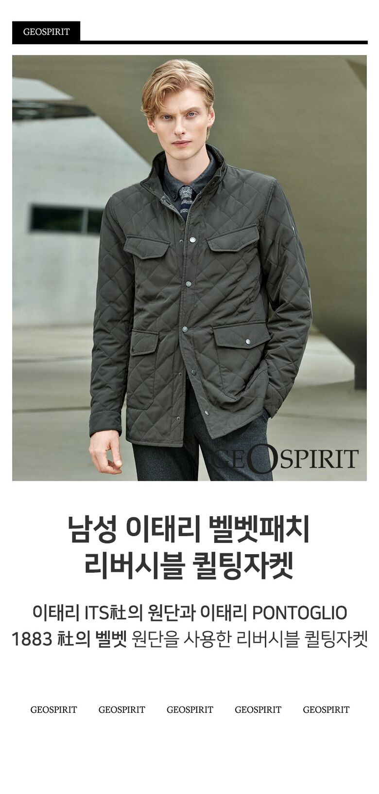 지오 남 1